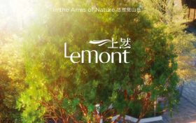 香港新楼盘 Le Mont 上然：周边环境与优质配套全解析