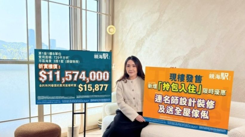 香港油塘亲海駅项目最新动态与综合解析