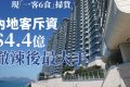 香港凯玥楼盘获内地客花4.4亿买下三层楼共6套海景大宅