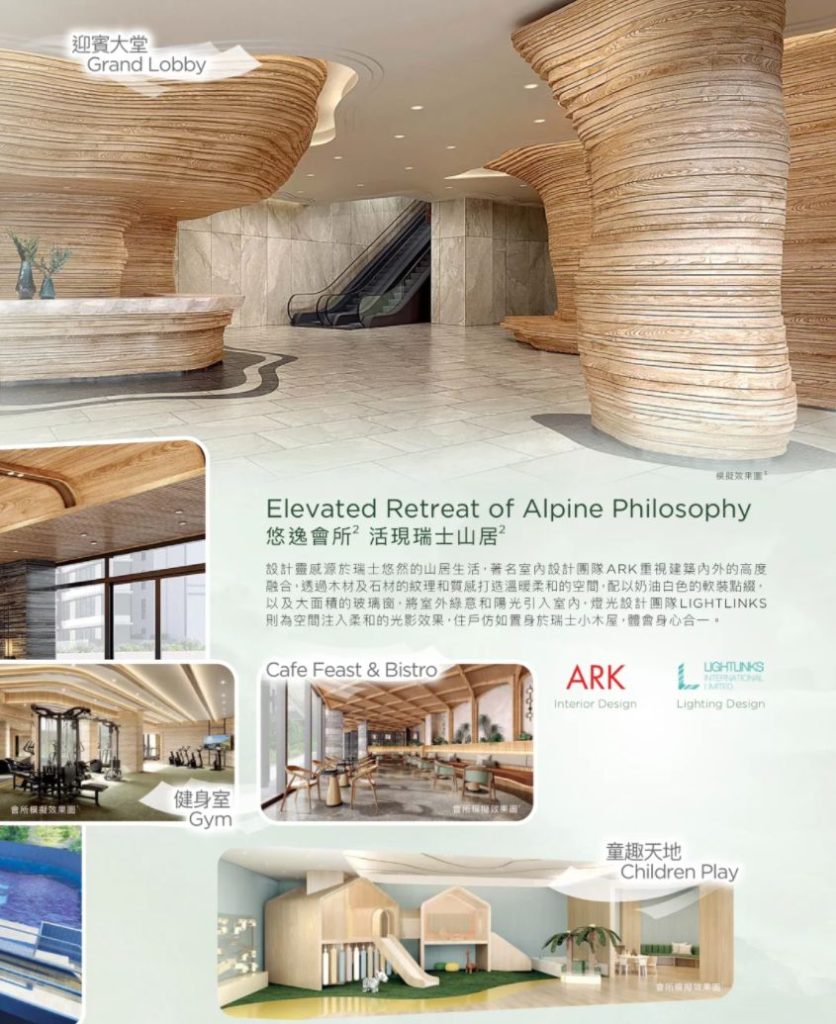 万科香港发展的大埔项目「上然」第2期加推4号价单 第5张- 香港上然住客会所迎宾大堂