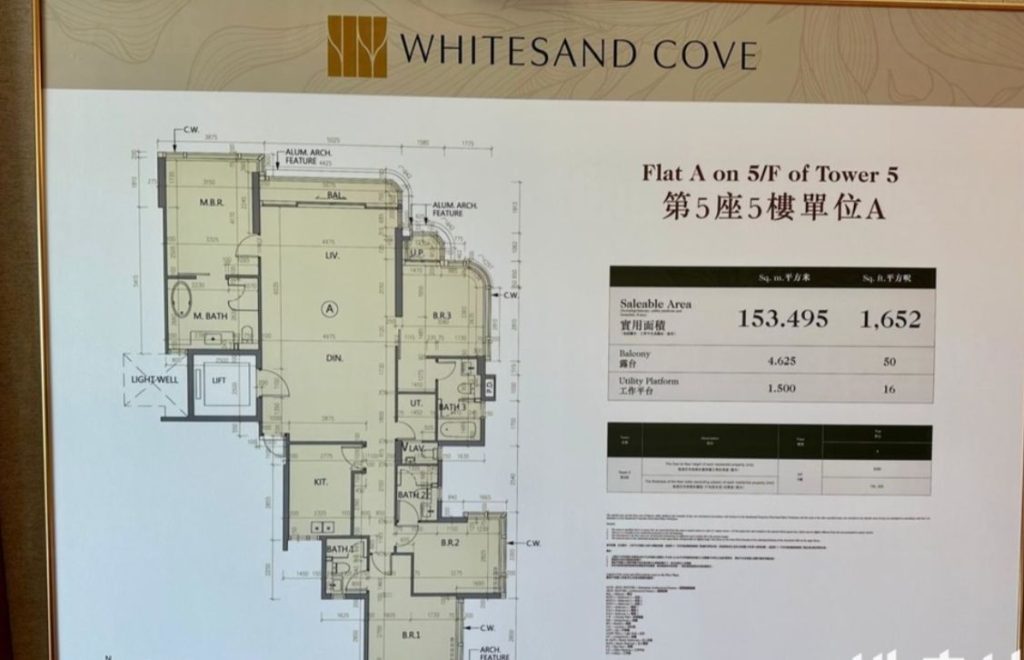 香港新楼盘Whitesand Cove坐落于西贡白沙湾临海地段项目采用低密度设计 第6张- Whitesand Cove示范单位户型图