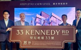 香港湾仔坚尼地道33号楼盘介绍