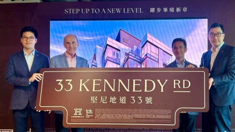 香港湾仔坚尼地道33号楼盘介绍