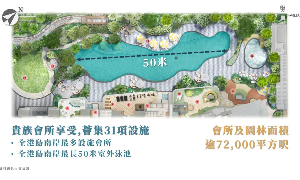 香港房产网消息:黄竹坑站 滶晨(The Asteria)首轮销售安排 第5张- 滶晨(deep Water Pavilia)园林绿化及小区游泳池