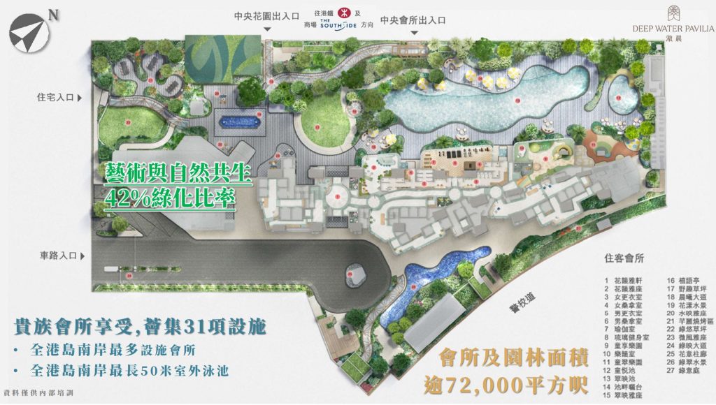 「滶晨」（Deep Water Pavilia）公布首批单位,两房折实入场售价为850万元  第2张