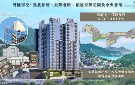 香港黄竹坑站滶晨预料最快下周开售｜可饱览深水湾的蓝天碧海与自然美景