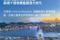 香港「花语海」楼盘综合介绍