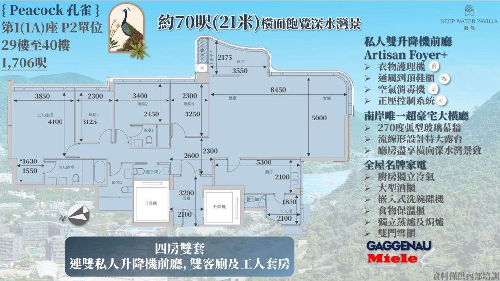 香港房产消息:「滶晨」今日起正式收票产日累计收票约1300张 第20张- 滶晨1706尺四房大宅户型图