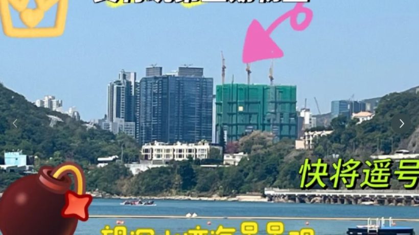 香港房产-滶晨(DEEP WATER PAVILIA)位于港岛南区黄竹坑核心地段