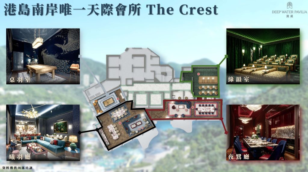 香港房产网消息:黄竹坑站 滶晨(The Asteria)首轮销售安排 第4张- 滶晨(deep Water Pavilia)天际会客所