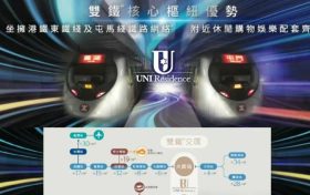 沙田核心地段的精品住宅项目——UNI Residence｜本周六首轮开售