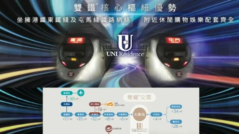 沙田核心地段的精品住宅项目——UNI Residence|本周六首轮开售