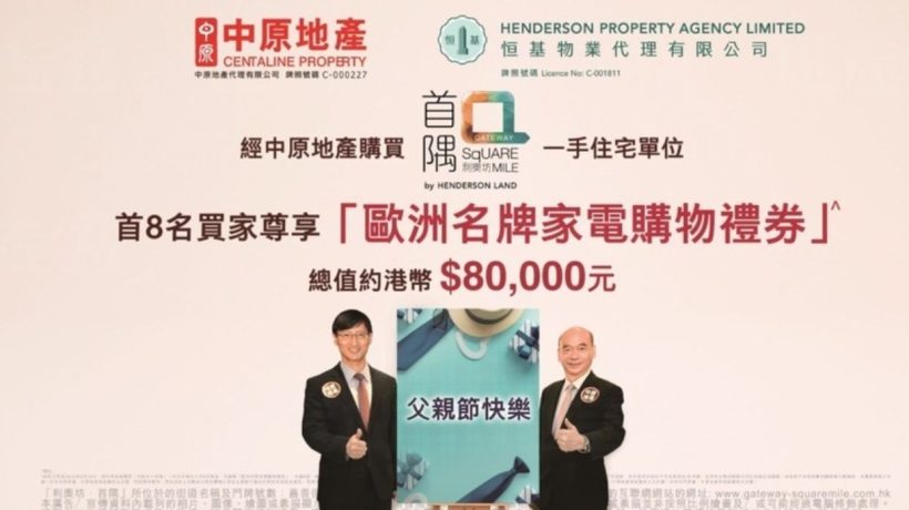 香港旺角现楼「利奥坊首隅」全新置业优惠｜小户型，租金抵月供