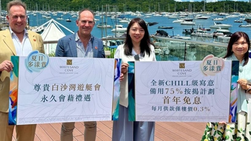 香港房产:华懋集团打造的白沙湾顶豪「WHITESAND COVE」赠永久游艇会籍