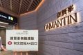 香港房产网：何文田朗贤峯何文田站A4出口的专属升降机已经启用