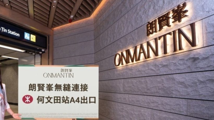 香港房产网:何文田朗贤峯何文田站A4出口的专属升降机已经启用