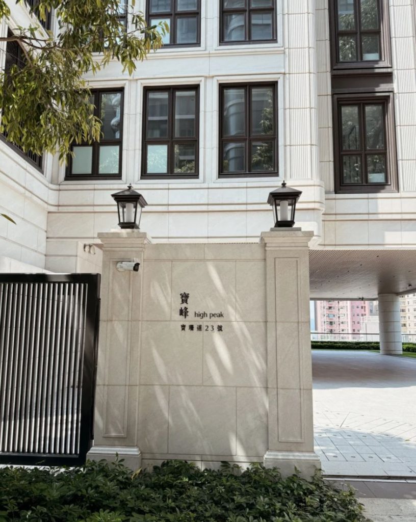 香港房产网消息 ：西半山宝峰以1.86亿成交，尺价4.5万  第5张