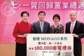香港启德MONACO系列推出全新置业优惠