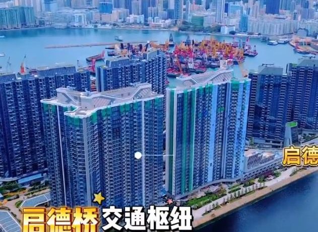 香港启德海湾|成交价|楼盘信息|户型面积|周边配套详解