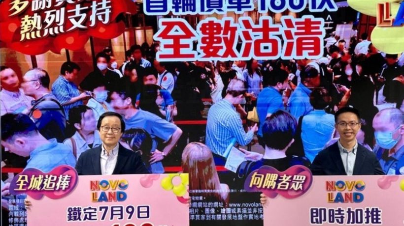 香港屯门一手楼盘「NOVO LAND」第3A期加推3号价单明日(7月8日)截票