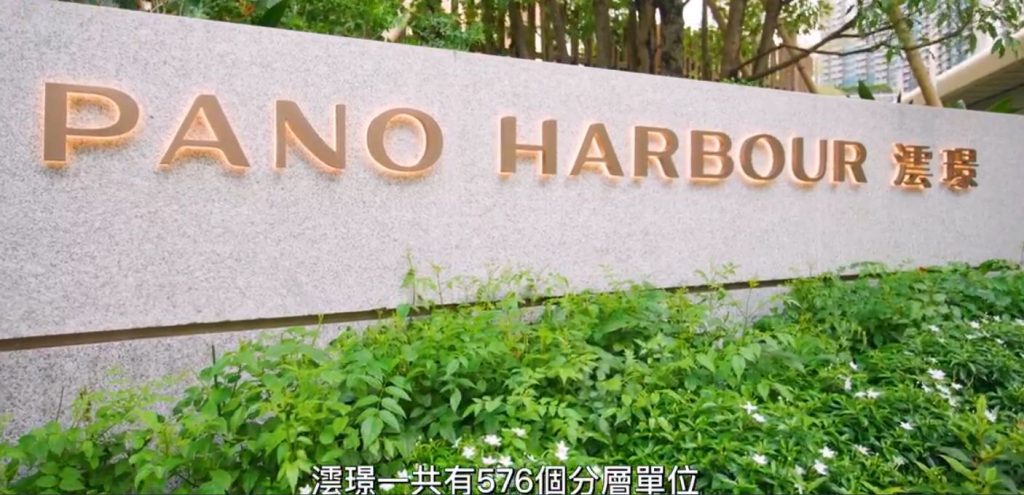 香港豪宅「澐璟」PANO HARBOUR坐拥 180度环幕式维港视野  第1张