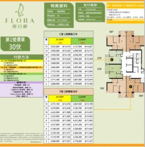 香港朗日峰价单