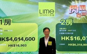 香港新楼盘形瑨首张价单带来惊喜