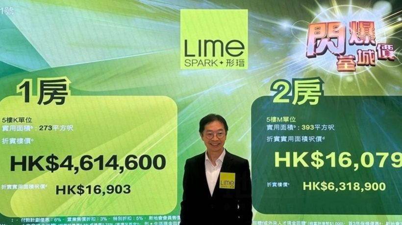香港新楼盘形瑨首张价单带来惊喜