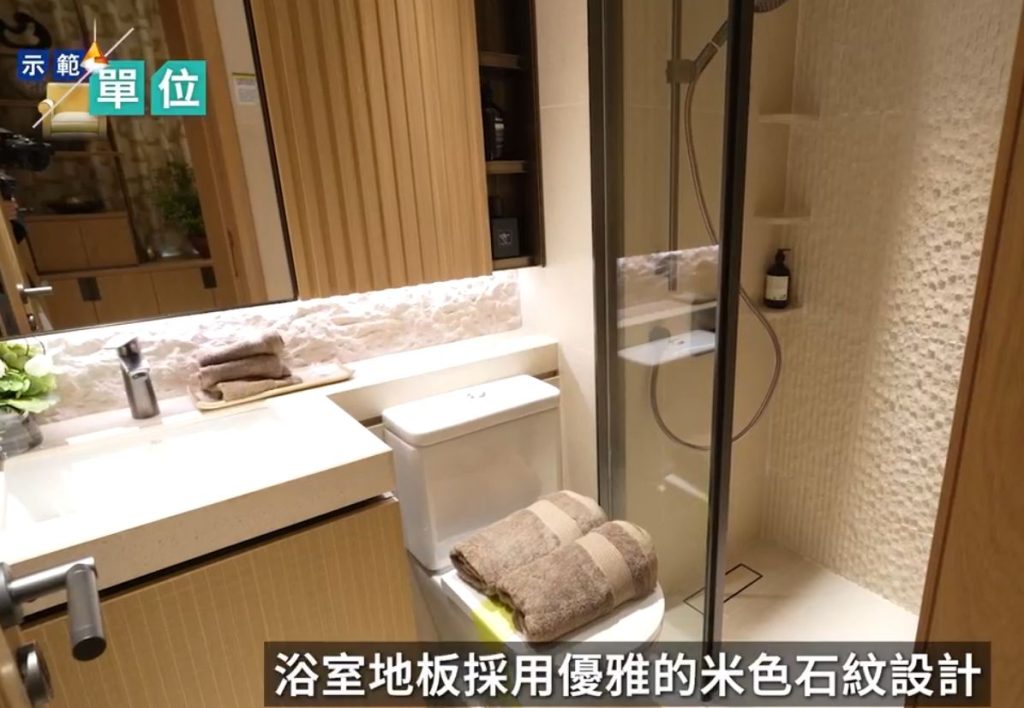 形瑨示范单位浴室