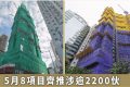 香港房产网消息：5月香港一手楼市延续炽热，形瑨，PORTO，启岸等楼盘加快推出