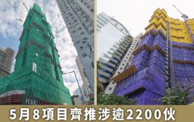 香港房产网消息：5月香港一手楼市延续炽热，形瑨，PORTO，启岸等楼盘加快推出